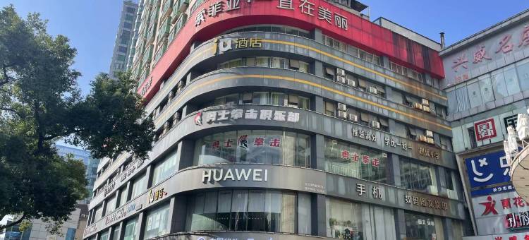 IU酒店(长沙东塘地铁站店)图片