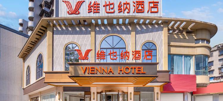 维也纳酒店(柳州高铁站谷埠街店)图片