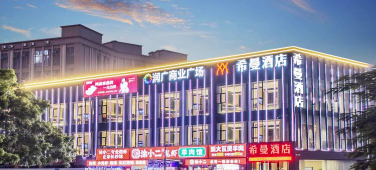 希曼酒店(深圳石岩地铁站店)图片