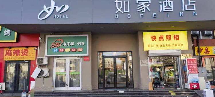 如家酒店(北京丰台火车站泥洼地铁站店)图片