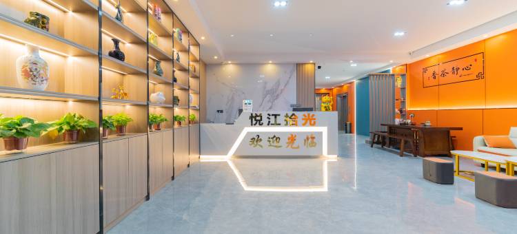 潮州悦江拾光(古城潮人公园店)图片