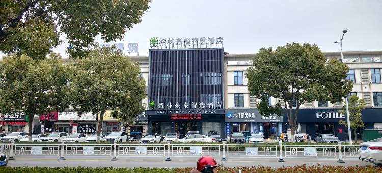 格林豪泰智选酒店(东至店)图片