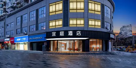 宜庭酒店(江漢路步行街協和醫院店)