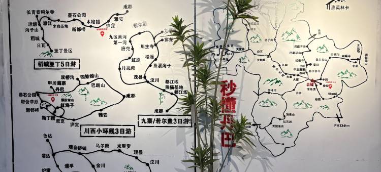 丹巴嘉莫林卡民俗酒店图片