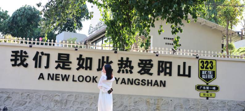 slowdown伴山民宿图片