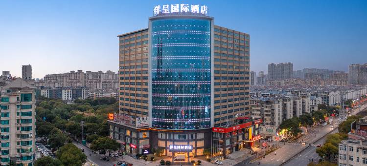洋呈国际酒店(南昌县澄碧湖店)图片