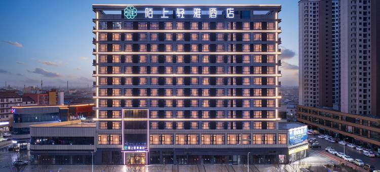 陌上轻雅酒店(睢县北湖邻里中心店)图片