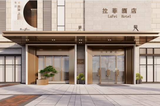 拉菲印象酒店(温江大学城万盛地铁站店)