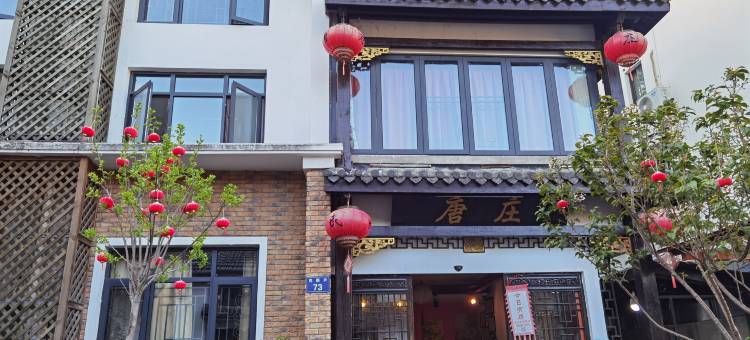 杭州唐庄民宿(西湖区太子湾公园店)图片