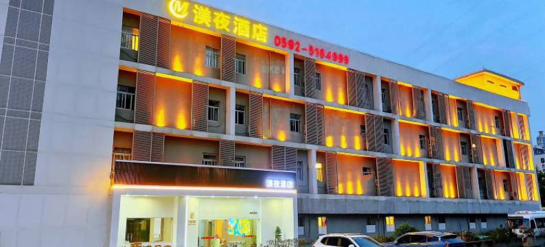渼夜酒店(东渡厦鼓邮轮码头店)图片