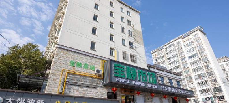 宝之静酒店(上海合川路地铁站漕河泾店)图片