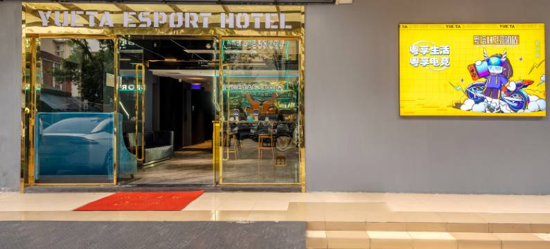 粤塔H轻奢酒店(广州白云火车站江南市场店)图片