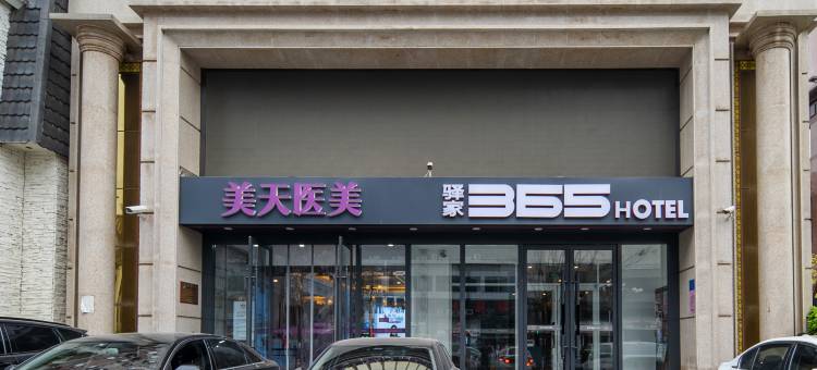 驿家365连锁酒店(广安大街省博物馆地铁站)图片