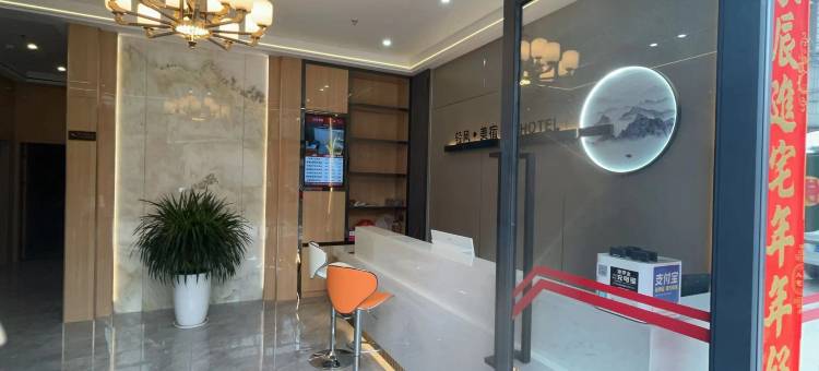 轻风·美宿(饶平黄冈店)图片