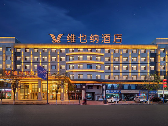 维也纳酒店(鄂尔多斯鄂托克旗棋盘井店)