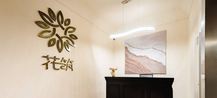 花筑·朗玥海景客栈(威海幸福门威高广场店)图片