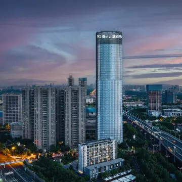 92·漫步云景酒店NATO Walking In The Clouds(合肥高铁南站店)图片