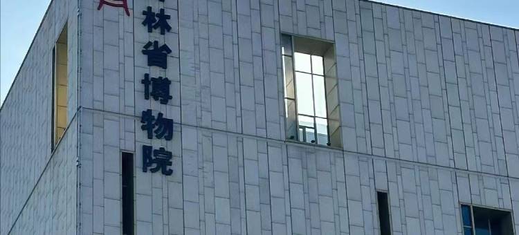 维也纳国际酒店(长春人民广场万达店)图片