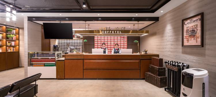 喆啡酒店(北京农大东校区学知园地铁站店)图片