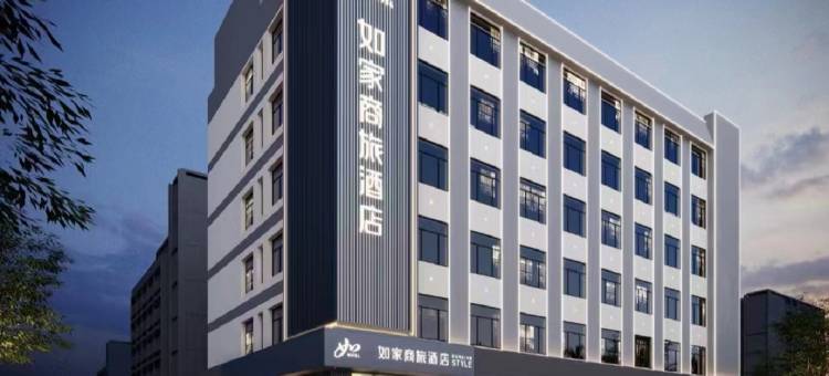 如家商旅酒店(济宁附属医院东门店)图片