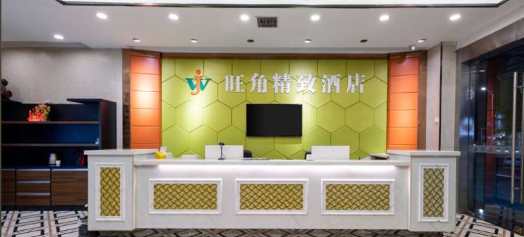 天门旺角精致酒店图片