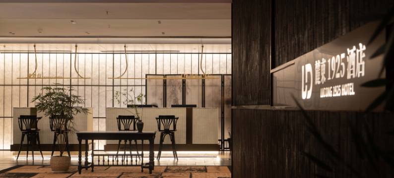 麓東·1925酒店(长沙IFS国金中心五一广场店)图片