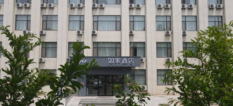 如家酒店·neo(青州博物馆范公亭公园店)图片