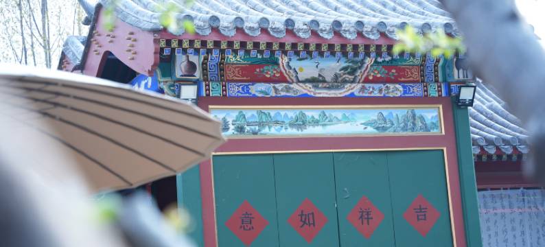 北京知否民宿图片