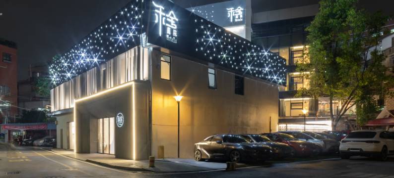 和舍庭院(广州黄埔长洲岛地铁站店)图片