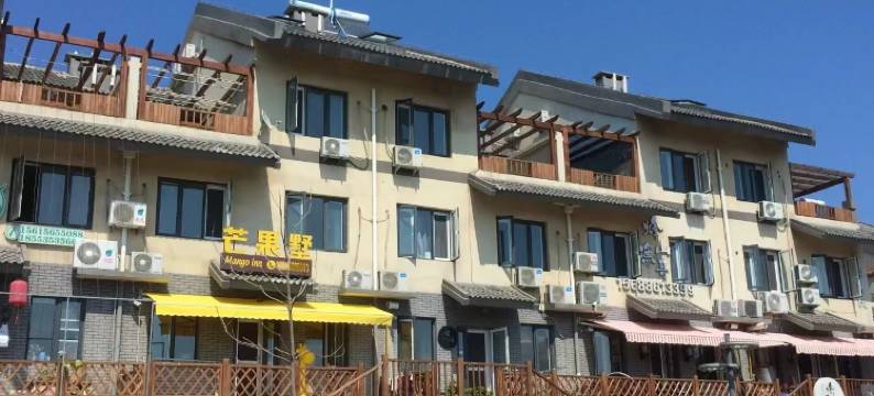 长岛芒果墅民宿图片