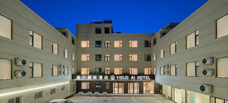 宜朵智能酒店(襄汾观景桥龙山路店)图片