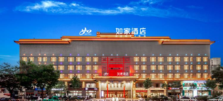 如家酒店(永安南路平遥古城站店)图片