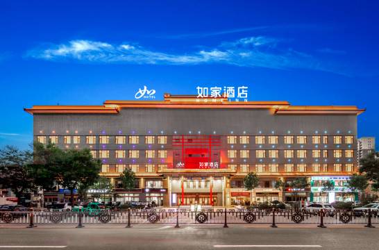 如家酒店(永安南路平遥古城站店)