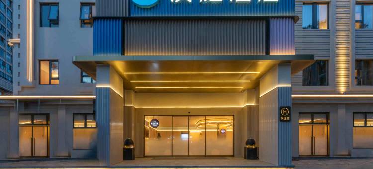 汉庭酒店(温州汤家桥路店)图片