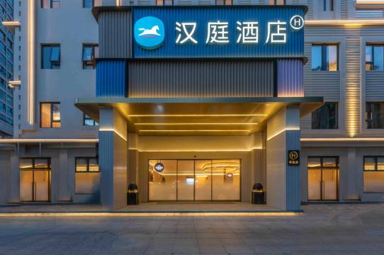 汉庭酒店(温州汤家桥路店)