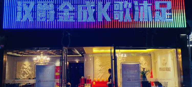 宿松汉爵大酒店图片