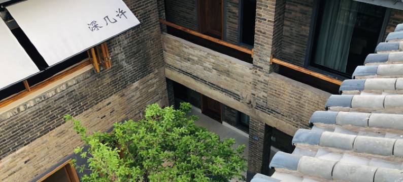 深几许民宿(建水古城文庙店)图片