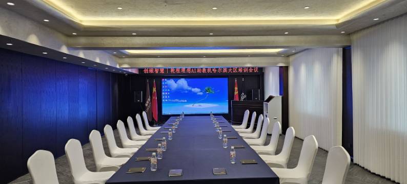哈尔滨雅悦酒店(国际会展中心工程大学店)图片