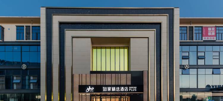 如家精选酒店(上海虹桥机场七莘路店)图片