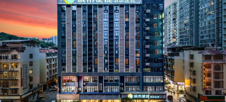 城市便捷酒店(河池金城江职教中心店)图片