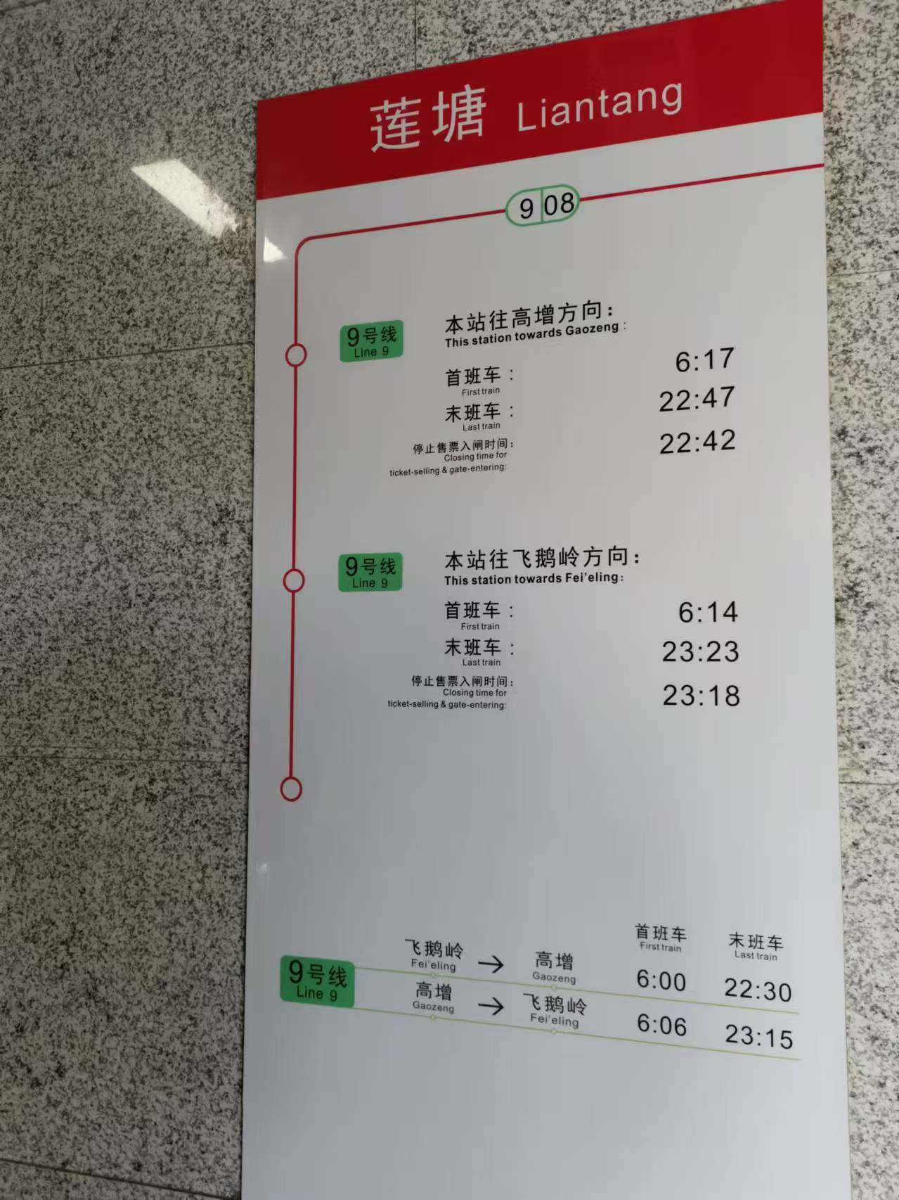 Crystal Orange Guangzhou Baiyun Airport Over view