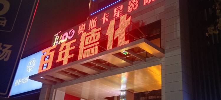 YJ·悠季雅致(郑州火车站二七广场地铁站店)图片