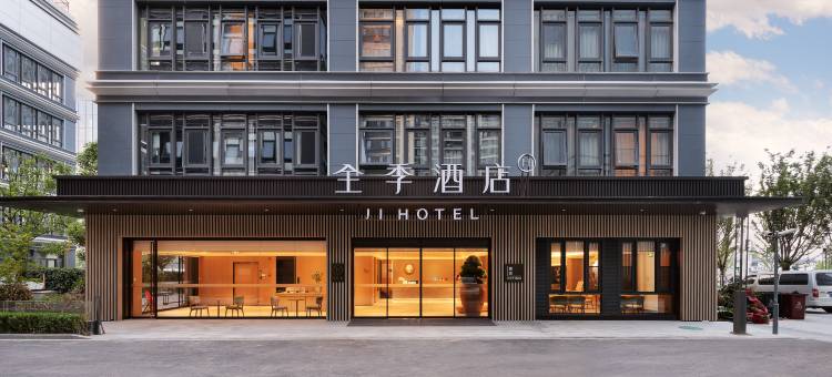 全季酒店(上海曹路招商花园城店)图片
