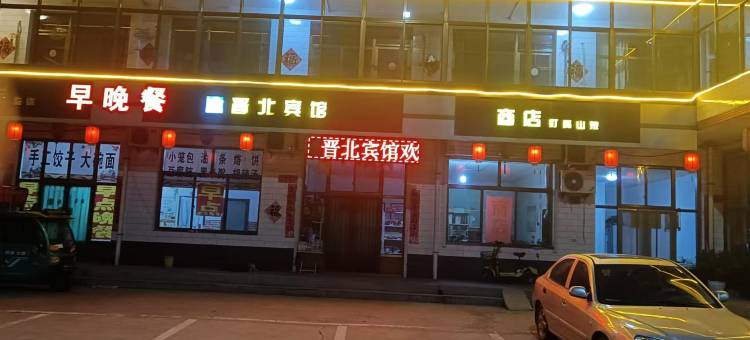 祁县晋北宾馆图片
