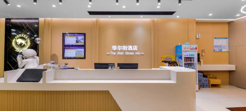华尔街酒店(万载古城步行街店)图片