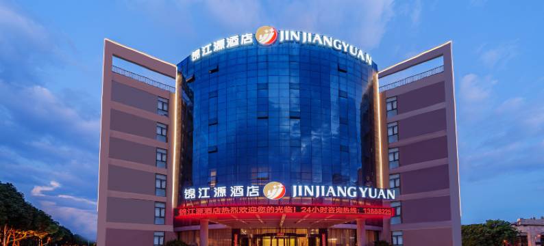 锦江源酒店(昆明经开区昆明学院店)图片