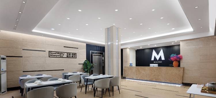 眠羊酒店(绵阳火车站凯德广场店)图片