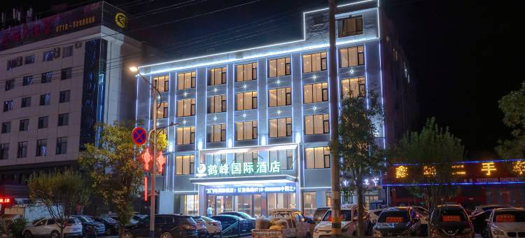 鹤峰国际酒店图片