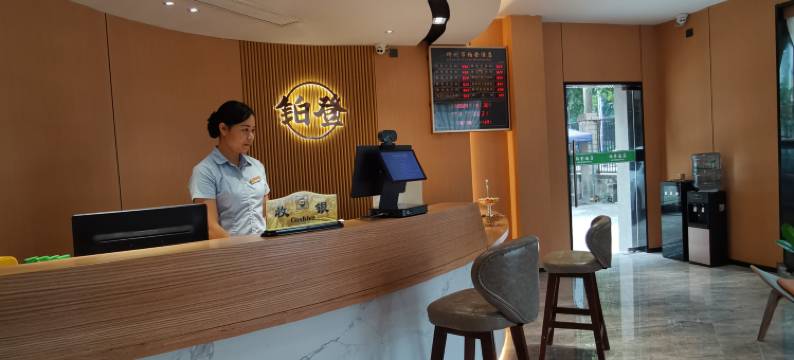 柳州铂登酒店(十五中总部店)图片