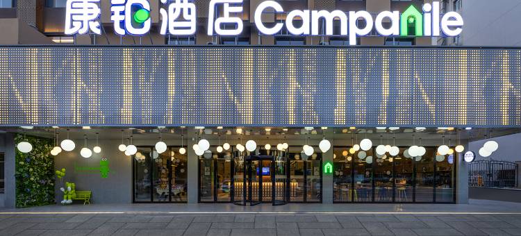 康铂酒店(嘉峪关大唐美食街店)图片